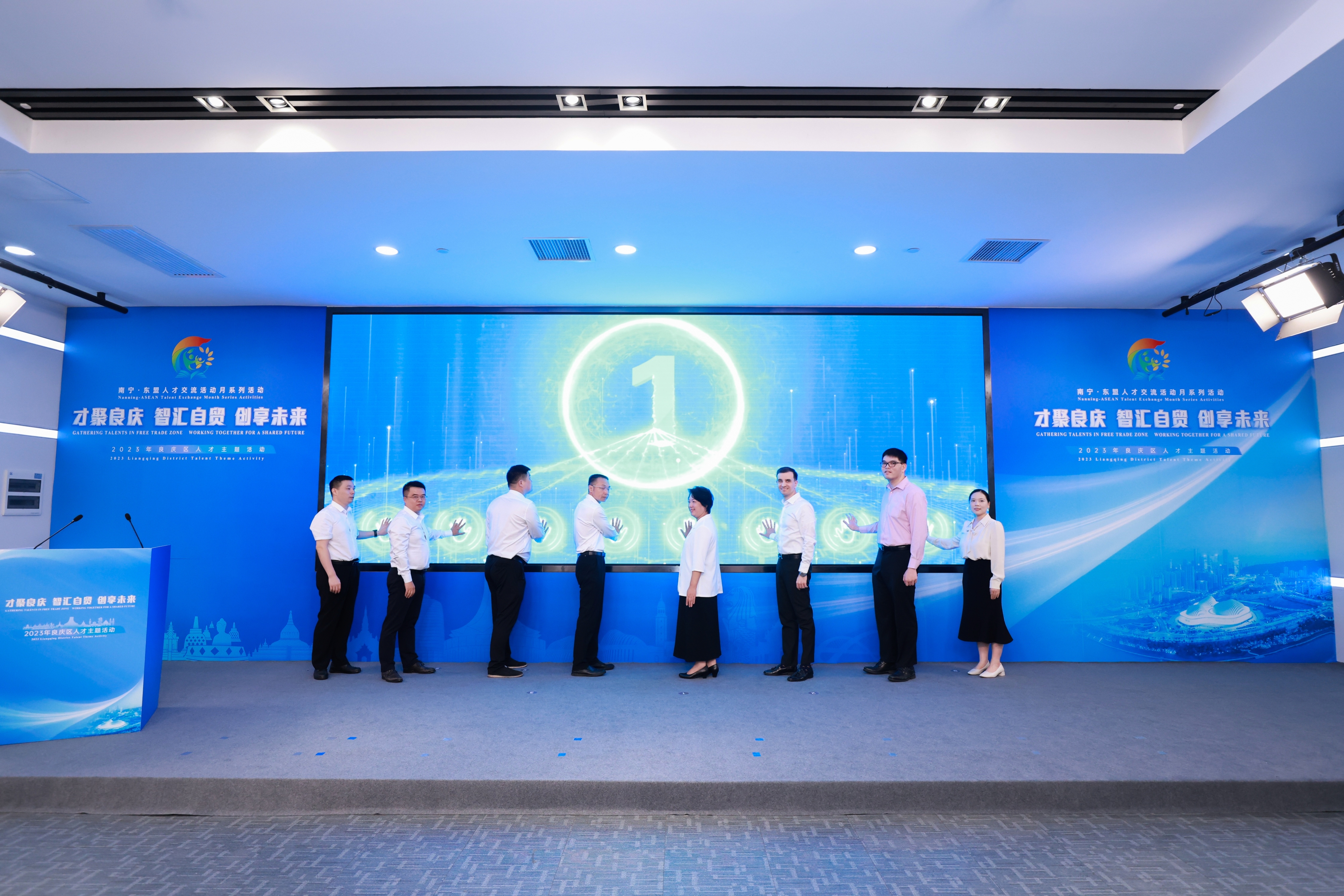 The China-ASEAN New Smart City Collaborative Innovation Centre was launched by honorable guests from the Liangqing Urban District Party Committee, the Party Leadership Group of Nanning Science and Technology Bureau and relevant experts from the ASEAN countries. 