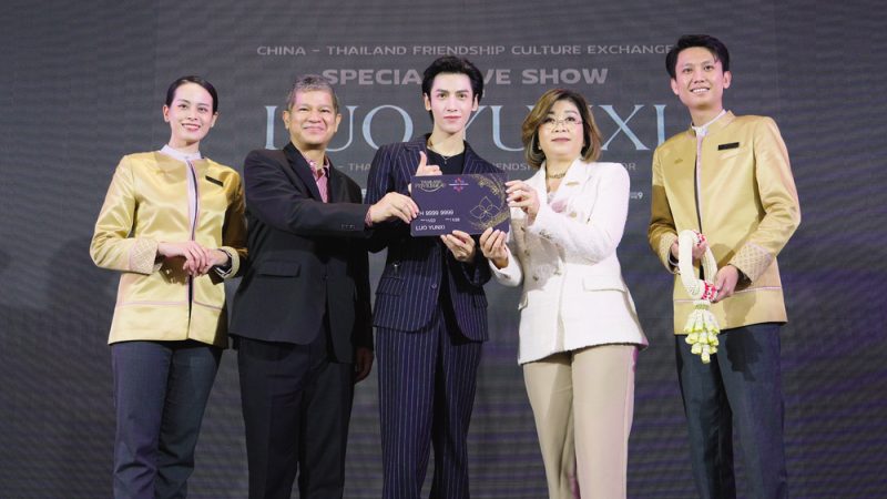 ไทยแลนด์ พริวิเลจ คาร์ด จับมือ ททท. ต้อนรับ หลัว อวิ๋น ซี (LUO YUN XI) เป็นสมาชิก Friends of Thailand คนล่าสุด