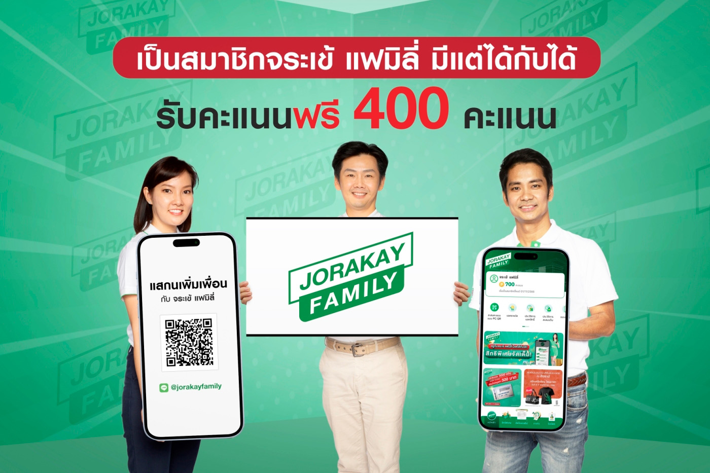 “จระเข้” ปั้น “JORAKAY FAMILY” หนุนสิทธิประโยชน์ ดันยอดฐานสมาชิกขยายตัวก้าวกระโดด ปลื้มยอดขายปี 66 โตทุกกลุ่มสินค้า