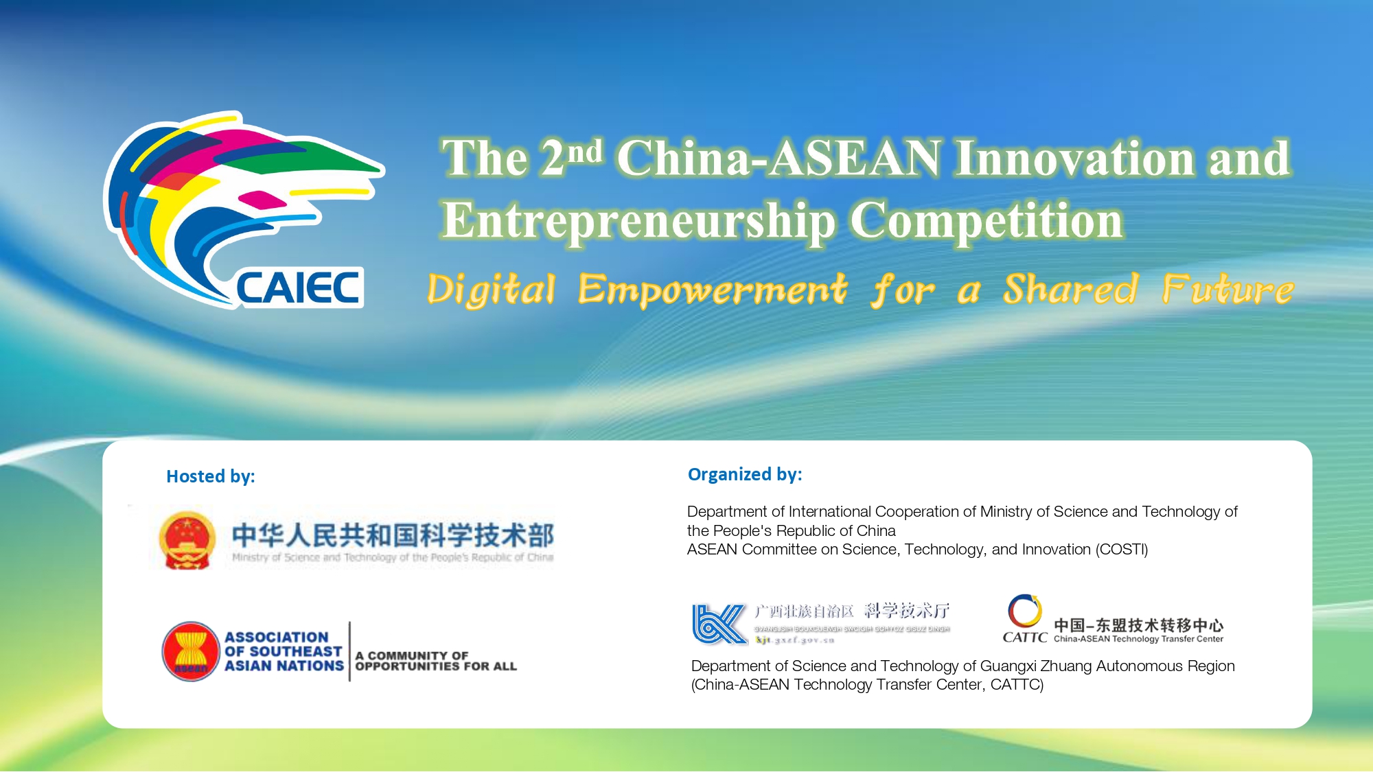 Empowering Innovation: All ASEAN Countries’ Enterprises and Individual Teams are Invited to Join the 2nd China-ASEAN Innovation and Entrepreneurship Competition (CAIEC)