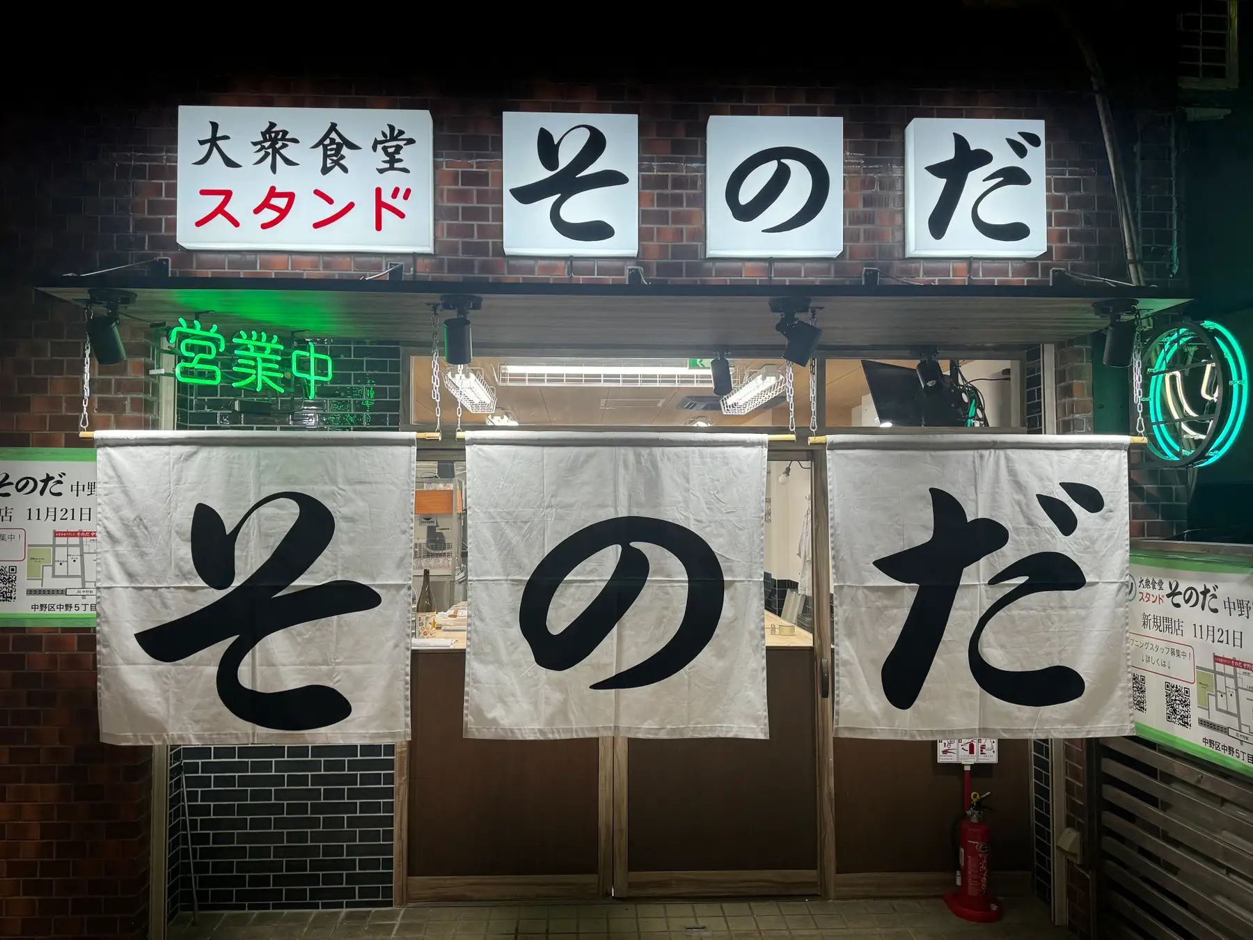 "Sonoda Stand Nakano" ร้านอาหารที่ได้รับความนิยมจากทุกวัย ฉลองการเปิดตัวอย่างยิ่งใหญ่ในวันที่ 21 พฤศจิกายน! — Nakano ต้อนรับนักชิมสไตล์ดั้งเดิมในบรรยากาศสมัยใหม่! —